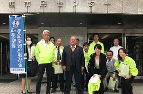 第7回 西区地域安全・暴力追放大会