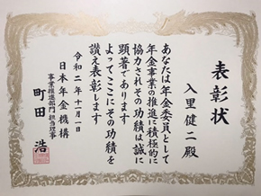 20190101愛宕神社警備業務