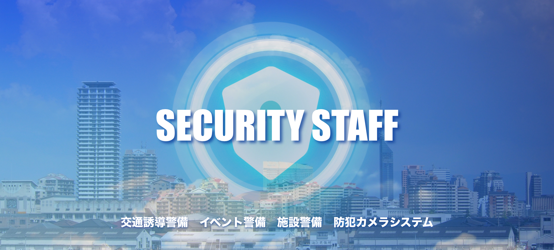 security-staff