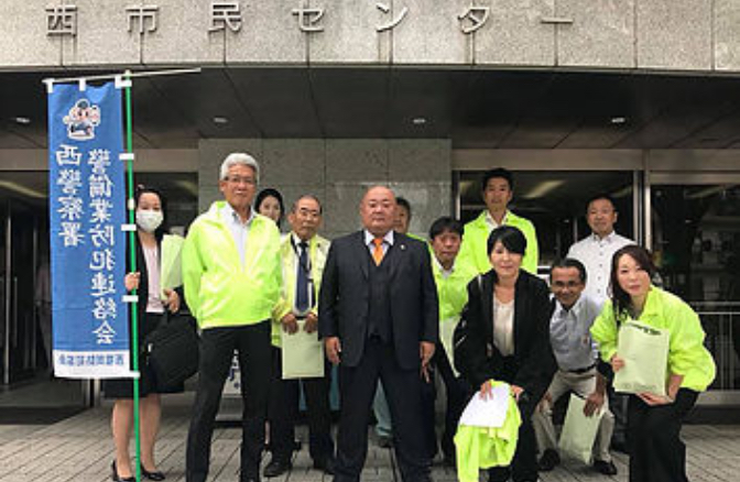 第7回 西区地域安全・暴力追放大会