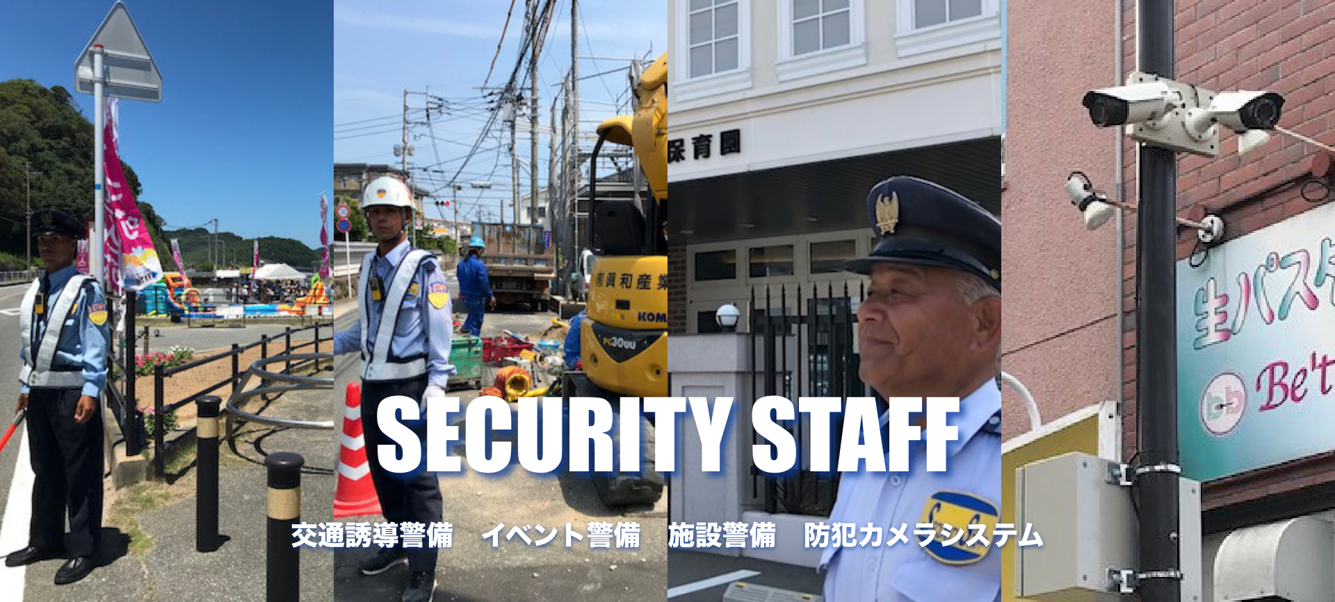 security-staff